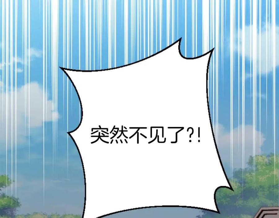 《狂爱和纯爱》第17话 冷面公爵的未婚妻？ 第104页