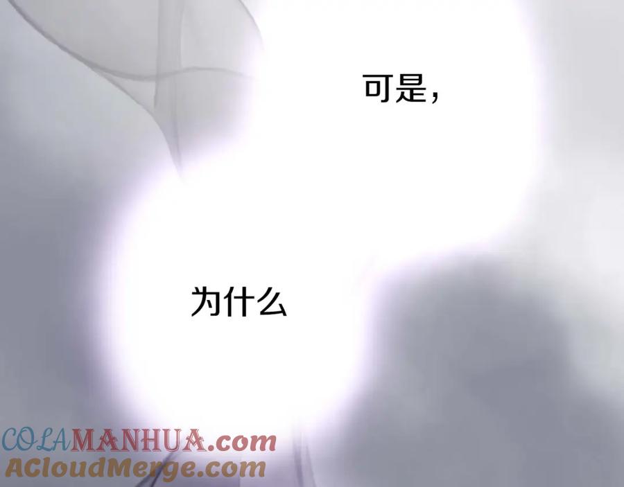 《狂爱和纯爱》第17话 冷面公爵的未婚妻？ 第69页