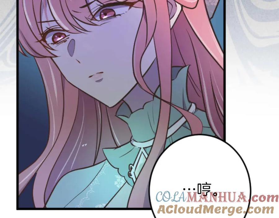 《狂爱和纯爱》第17话 冷面公爵的未婚妻？ 第37页