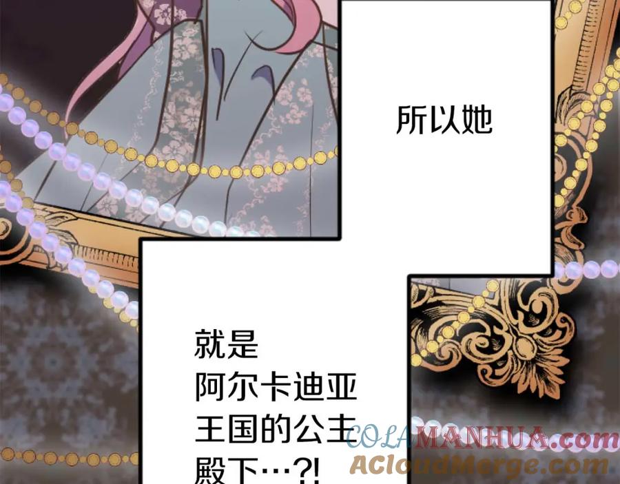 《狂爱和纯爱》第17话 冷面公爵的未婚妻？ 第49页