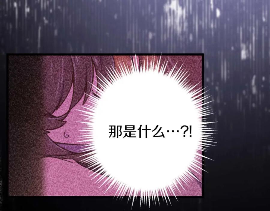 《狂爱和纯爱》第17话 冷面公爵的未婚妻？ 第164页