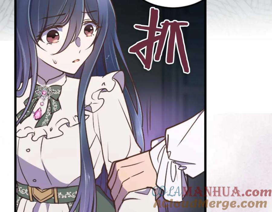 《狂爱和纯爱》第17话 冷面公爵的未婚妻？ 第181页