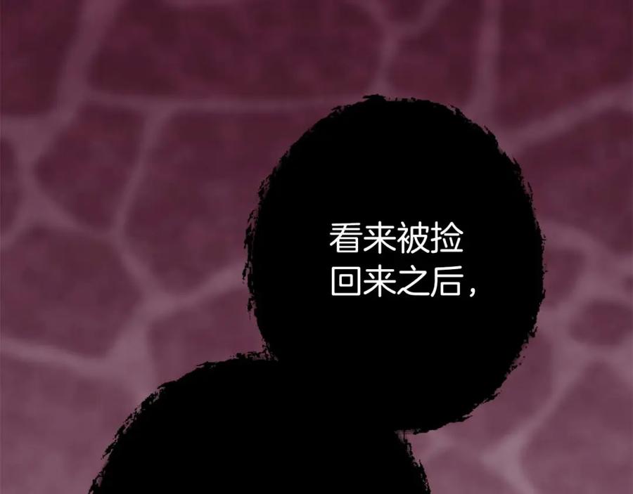 《狂爱和纯爱》第17话 冷面公爵的未婚妻？ 第16页