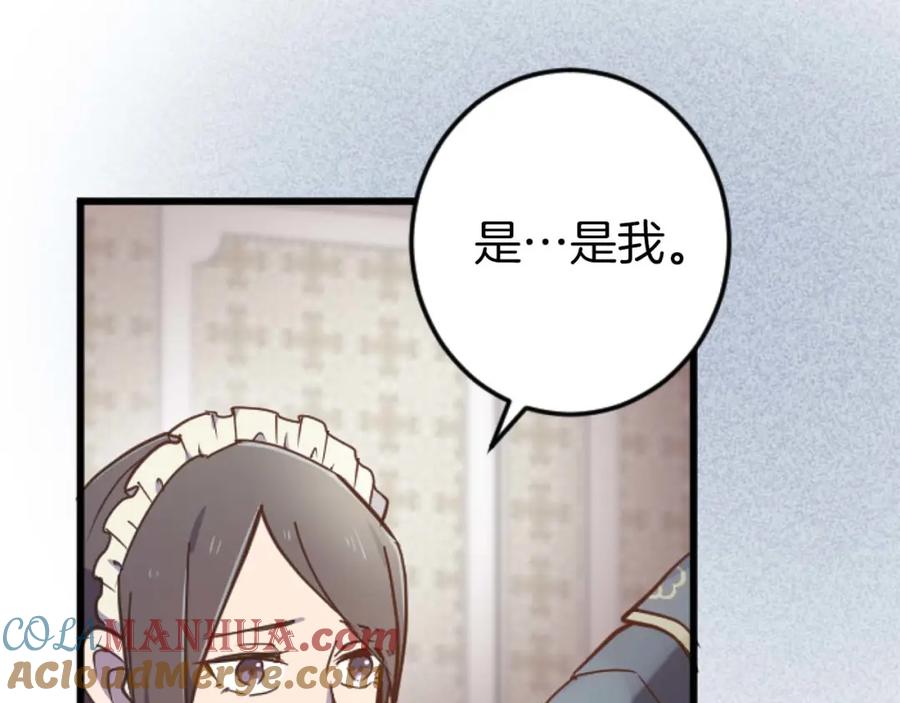 《狂爱和纯爱》第17话 冷面公爵的未婚妻？ 第113页