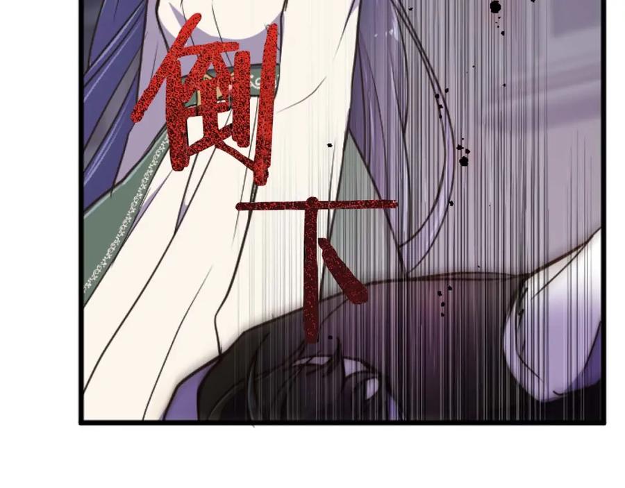 《狂爱和纯爱》第17话 冷面公爵的未婚妻？ 第190页