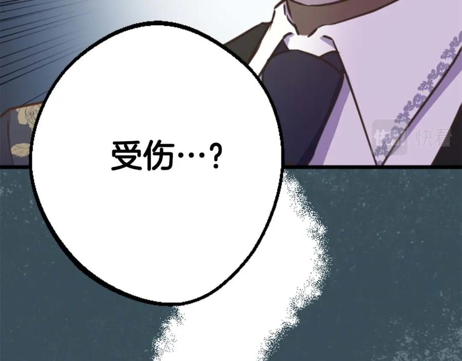 《狂爱和纯爱》第17话 冷面公爵的未婚妻？ 第122页