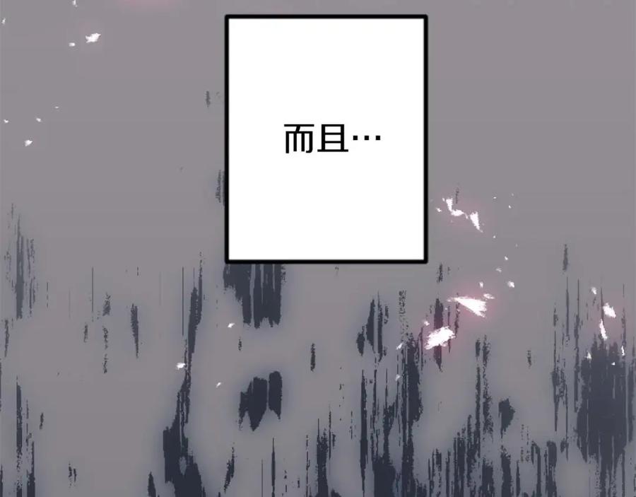 《狂爱和纯爱》第17话 冷面公爵的未婚妻？ 第94页