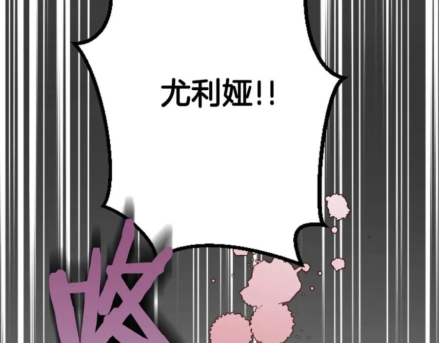 《狂爱和纯爱》第17话 冷面公爵的未婚妻？ 第187页