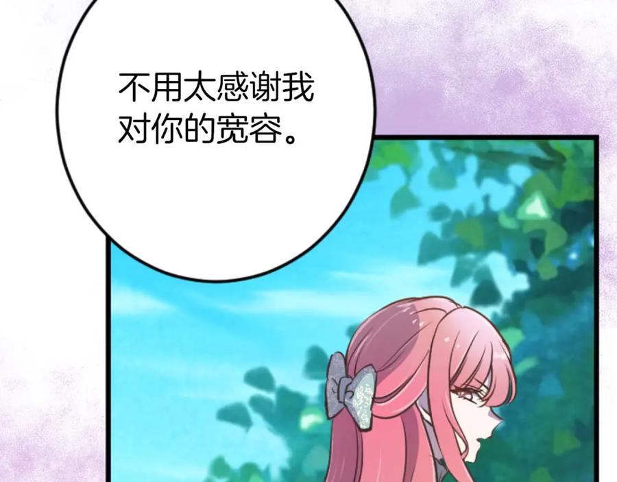 《狂爱和纯爱》第17话 冷面公爵的未婚妻？ 第60页