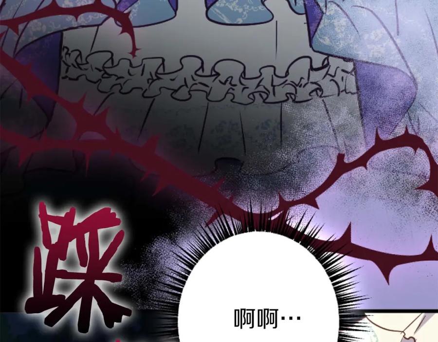 《狂爱和纯爱》第17话 冷面公爵的未婚妻？ 第31页
