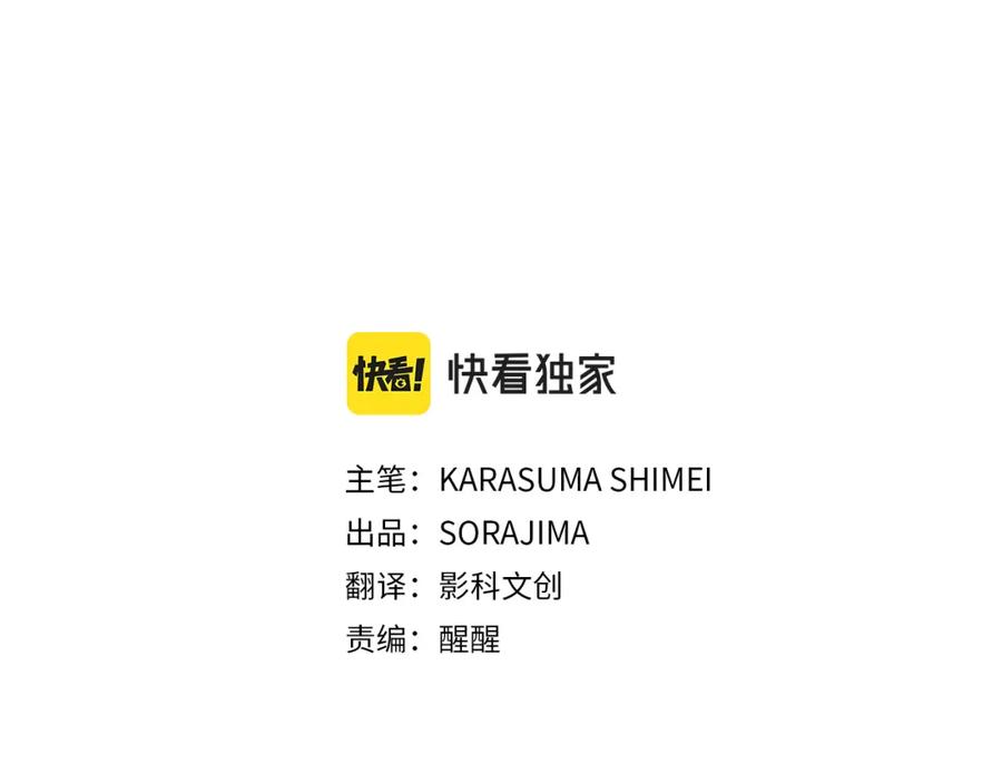 《狂爱和纯爱》第17话 冷面公爵的未婚妻？ 第3页