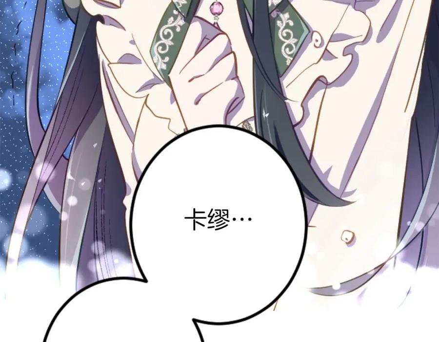 《狂爱和纯爱》第18话 找到你了 第26页