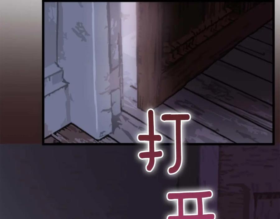 《狂爱和纯爱》第18话 找到你了 第163页
