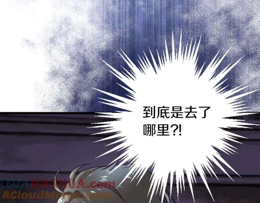 《狂爱和纯爱》第18话 找到你了 第5页
