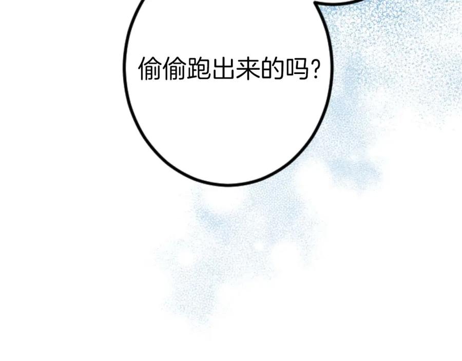 《狂爱和纯爱》第18话 找到你了 第83页