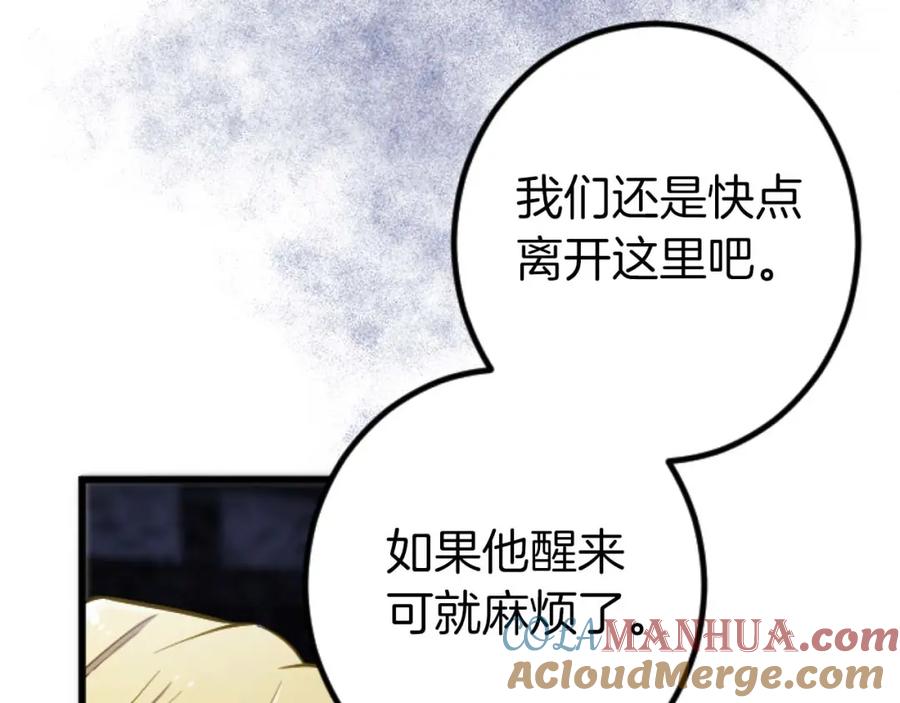 《狂爱和纯爱》第18话 找到你了 第37页