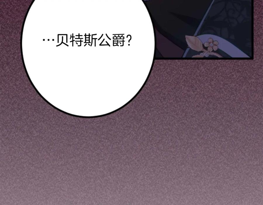 《狂爱和纯爱》第18话 找到你了 第71页