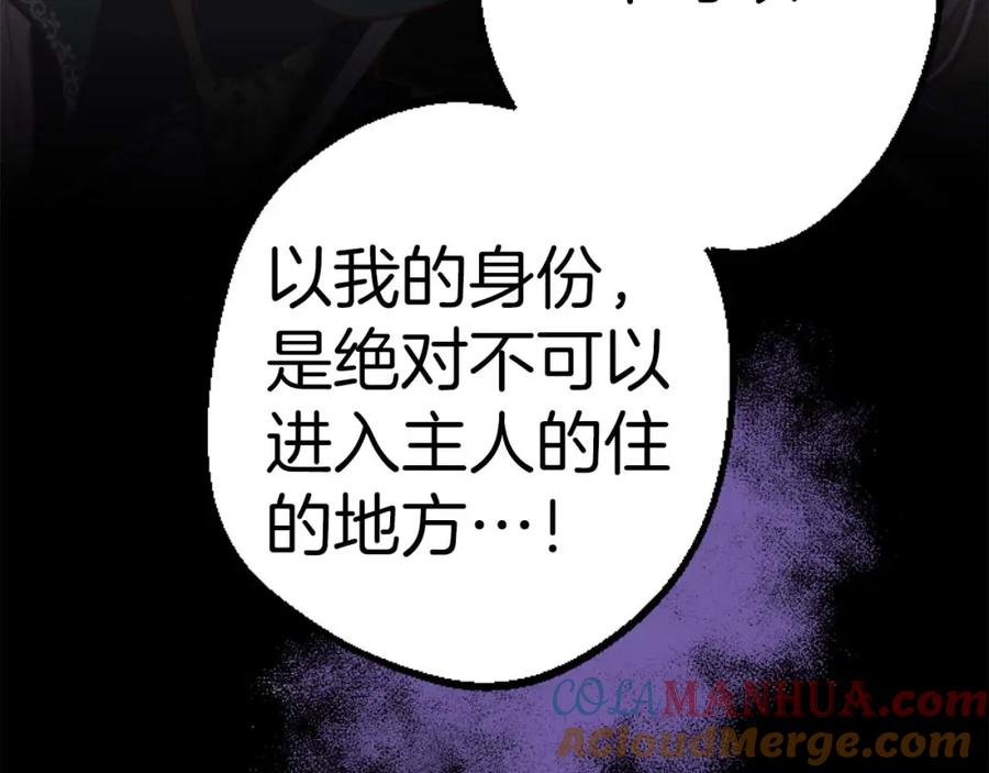 《狂爱和纯爱》第18话 找到你了 第145页