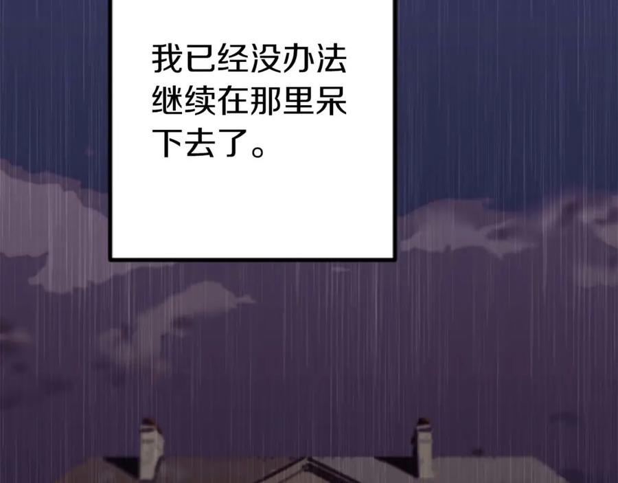 《狂爱和纯爱》第18话 找到你了 第100页