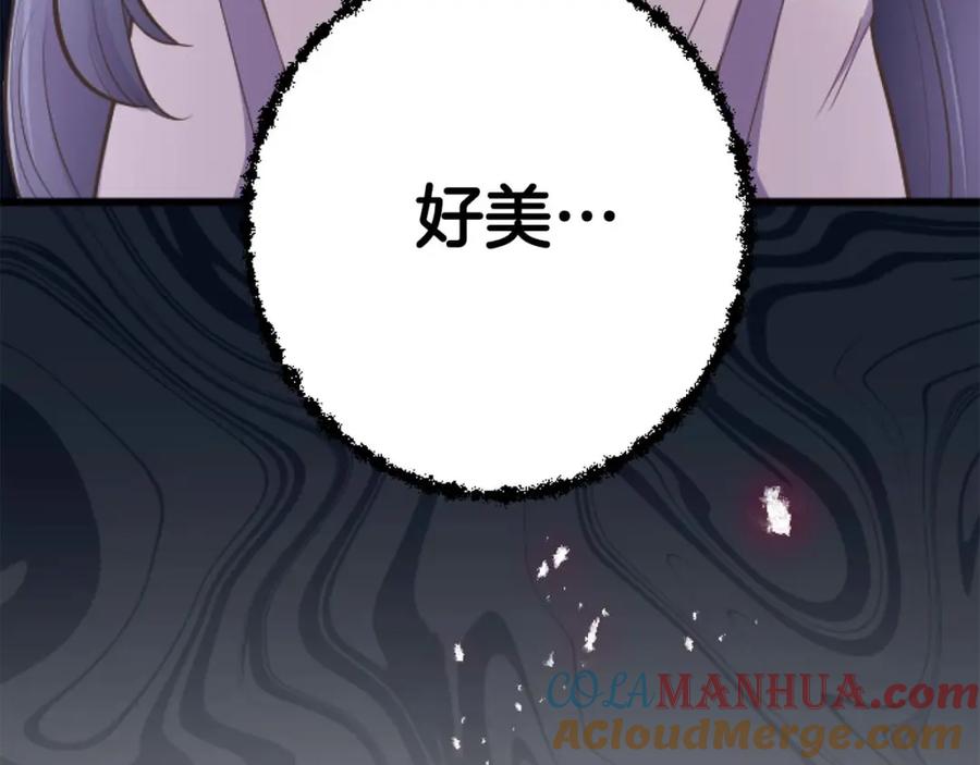 《狂爱和纯爱》第18话 找到你了 第197页