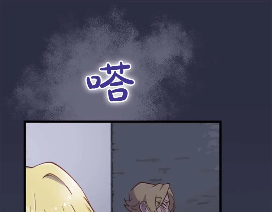 《狂爱和纯爱》第18话 找到你了 第155页