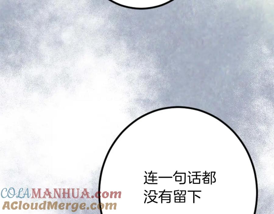 《狂爱和纯爱》第18话 找到你了 第97页