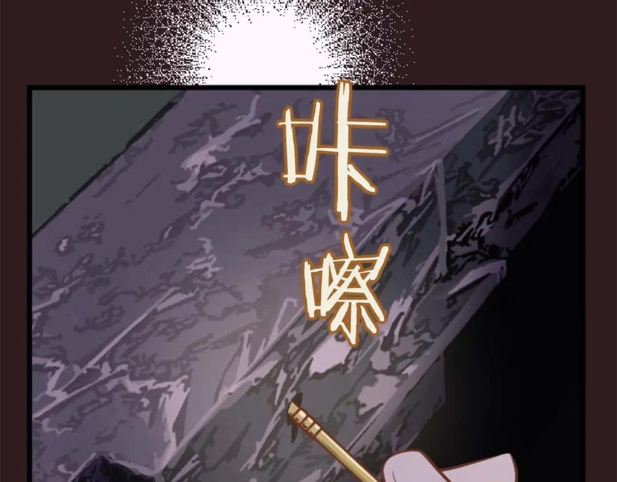 《狂爱和纯爱》第18话 找到你了 第167页