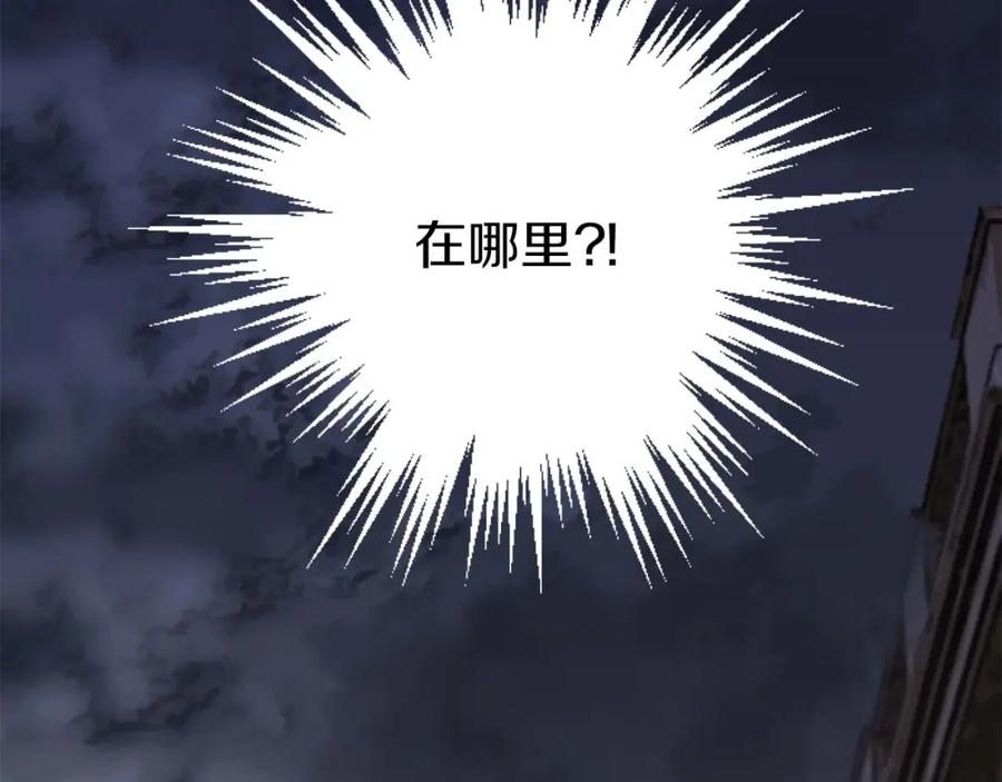《狂爱和纯爱》第18话 找到你了 第2页