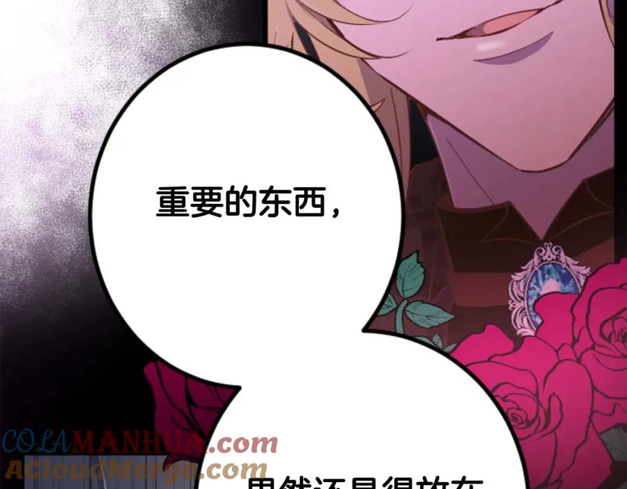 《狂爱和纯爱》第18话 找到你了 第201页