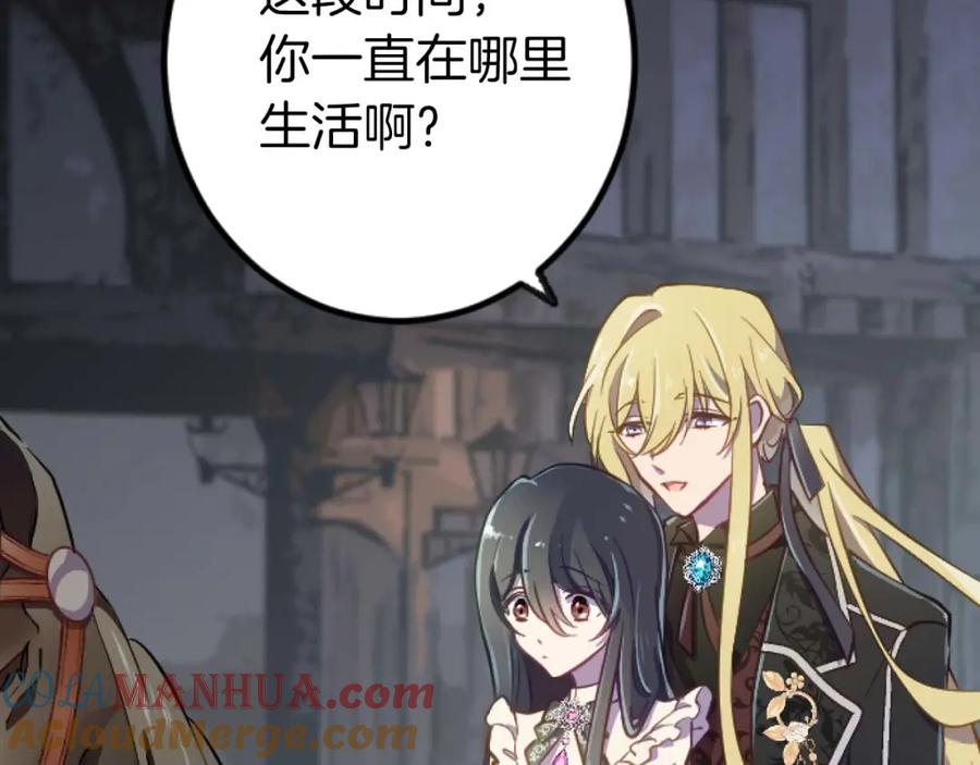 《狂爱和纯爱》第18话 找到你了 第57页