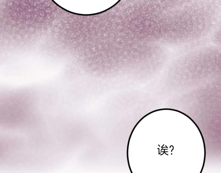 《狂爱和纯爱》第18话 找到你了 第139页