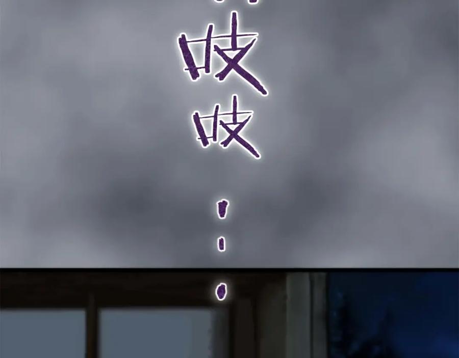 《狂爱和纯爱》第18话 找到你了 第152页