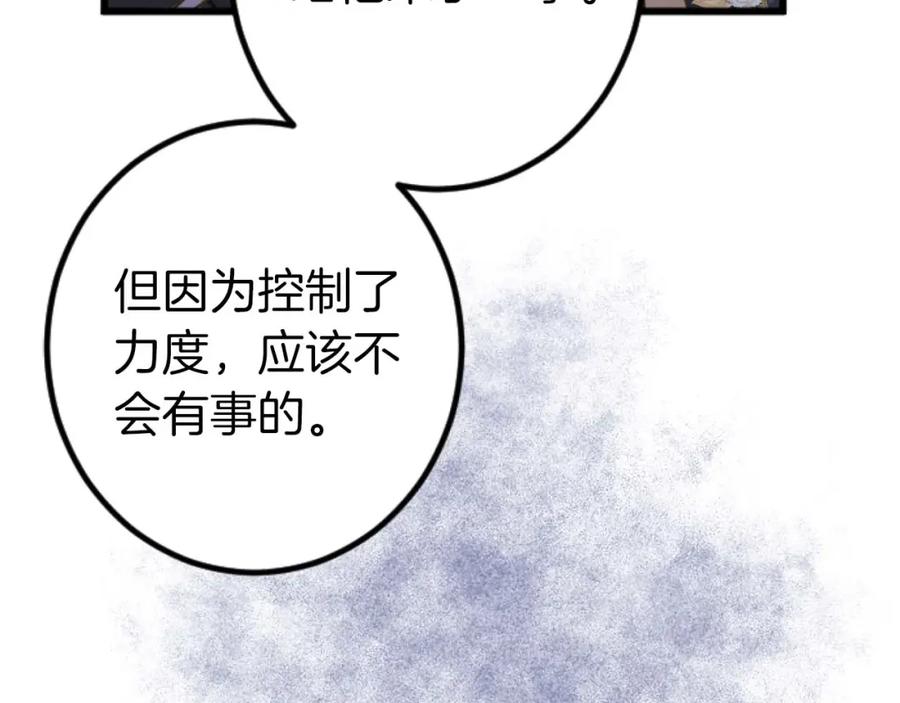 《狂爱和纯爱》第18话 找到你了 第36页