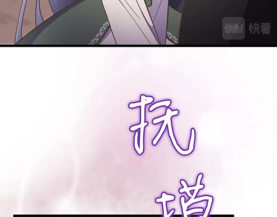 《狂爱和纯爱》第18话 找到你了 第186页