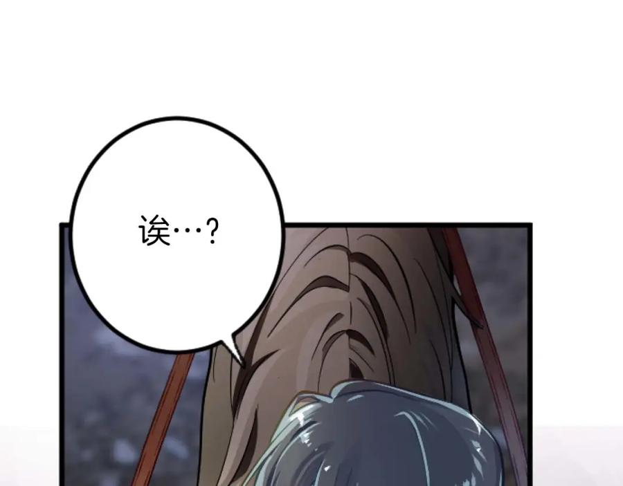 《狂爱和纯爱》第18话 找到你了 第60页