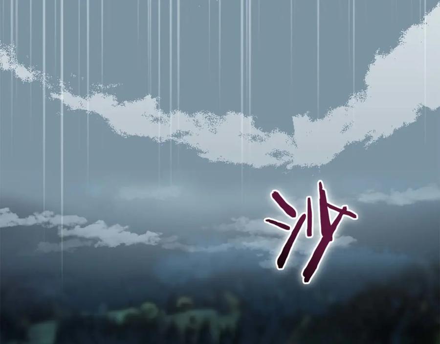 《狂爱和纯爱》第18话 找到你了 第128页