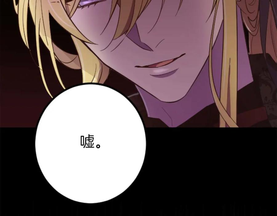 《狂爱和纯爱》第18话 找到你了 第147页