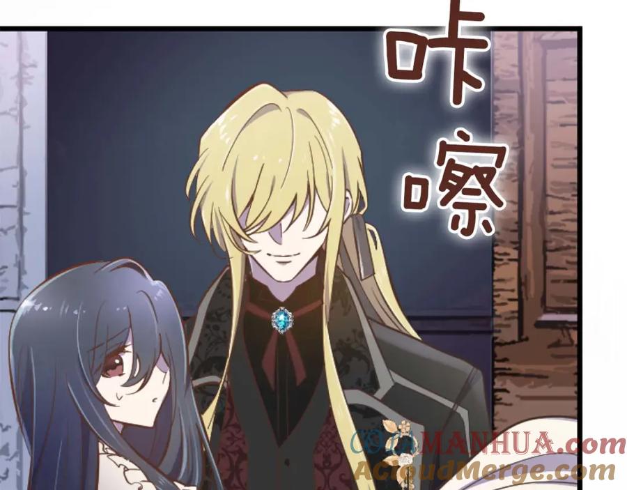 《狂爱和纯爱》第18话 找到你了 第161页