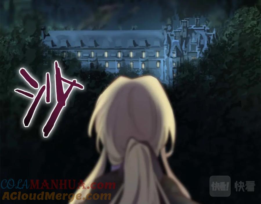 《狂爱和纯爱》第18话 找到你了 第129页