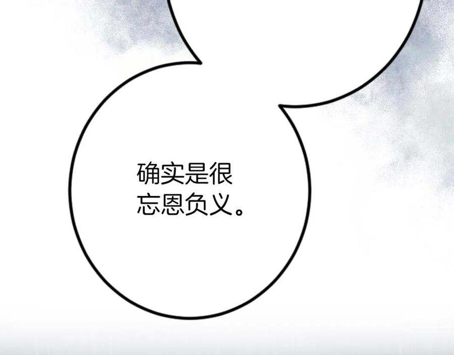 《狂爱和纯爱》第18话 找到你了 第98页