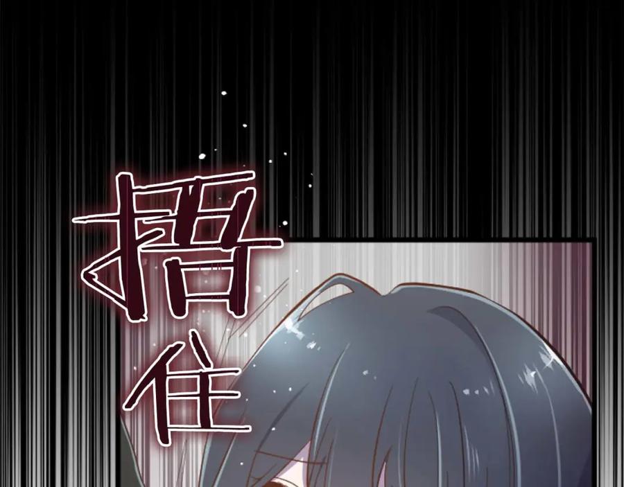 《狂爱和纯爱》第18话 找到你了 第148页
