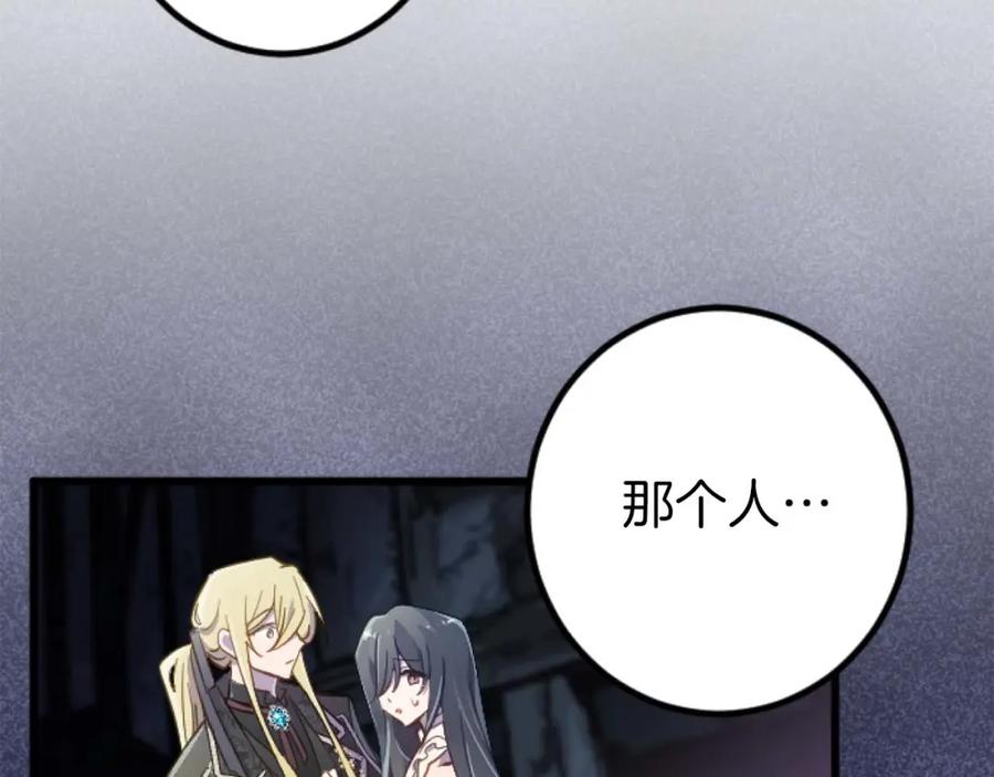 《狂爱和纯爱》第18话 找到你了 第32页
