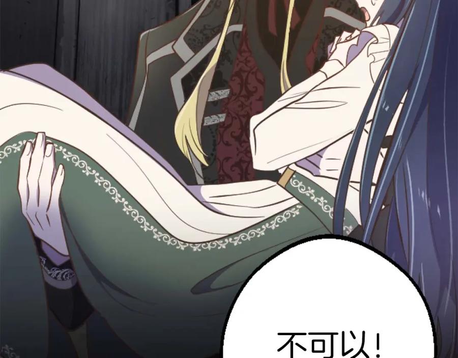 《狂爱和纯爱》第18话 找到你了 第144页