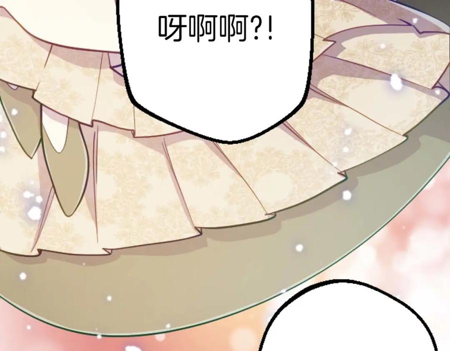 《狂爱和纯爱》第18话 找到你了 第43页