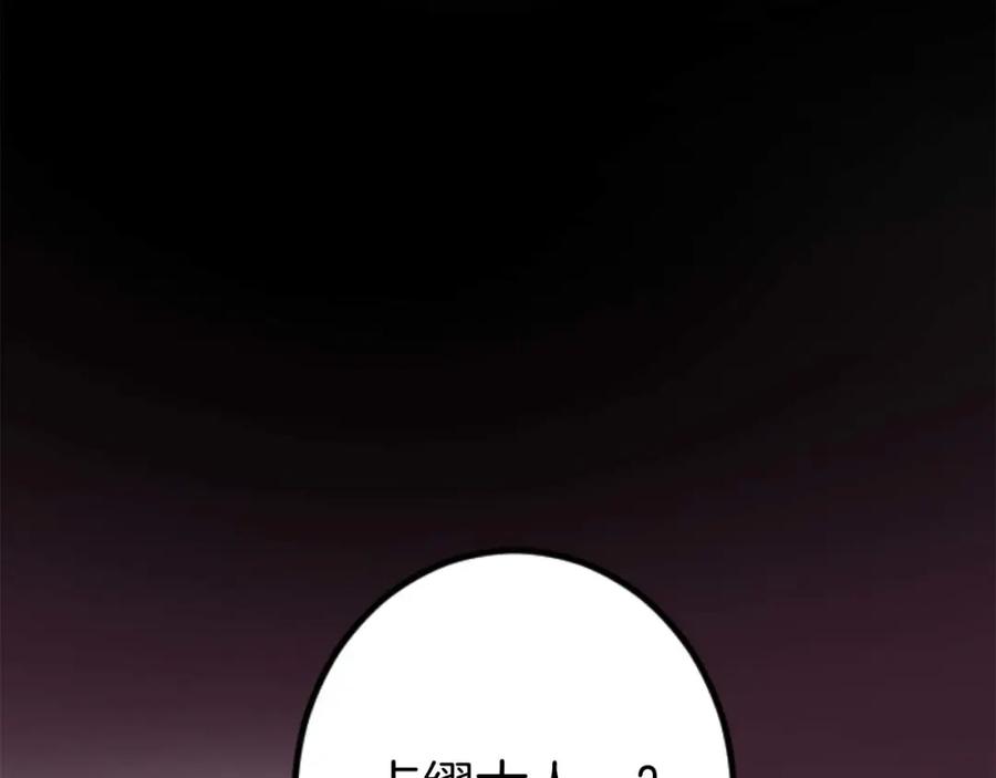 《狂爱和纯爱》第18话 找到你了 第183页