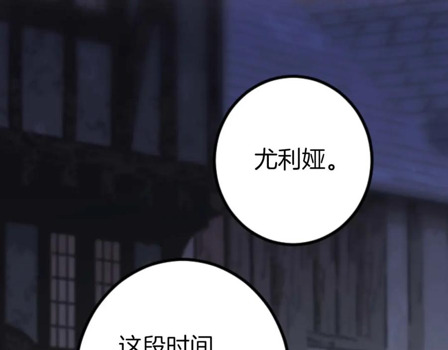 《狂爱和纯爱》第18话 找到你了 第56页
