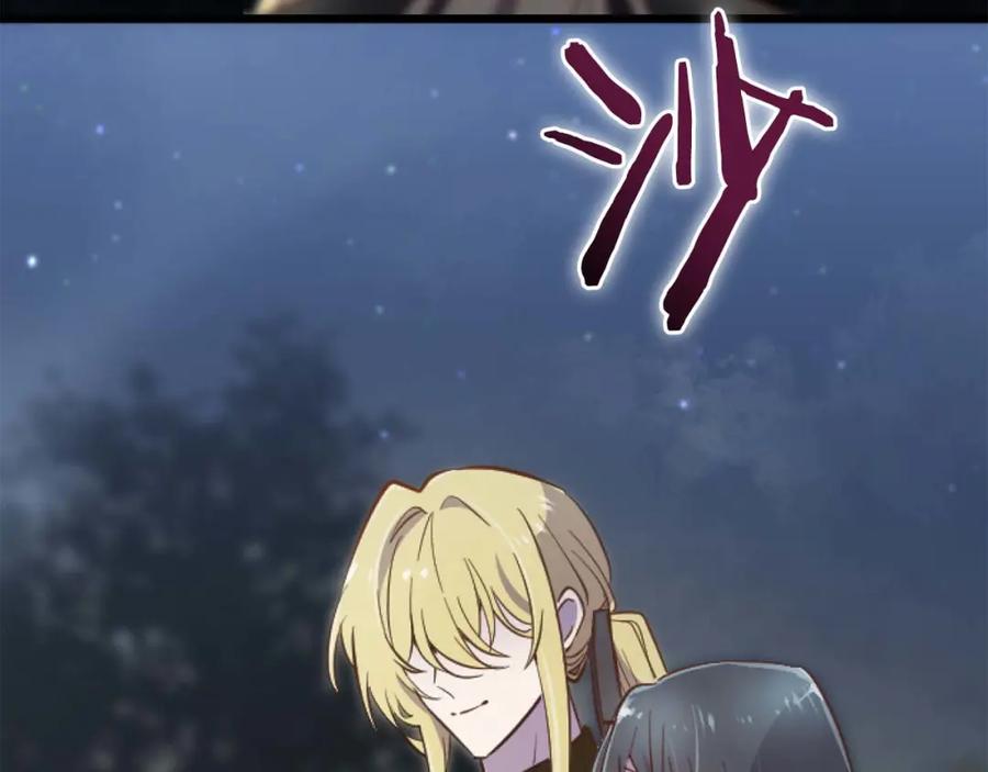 《狂爱和纯爱》第18话 找到你了 第130页