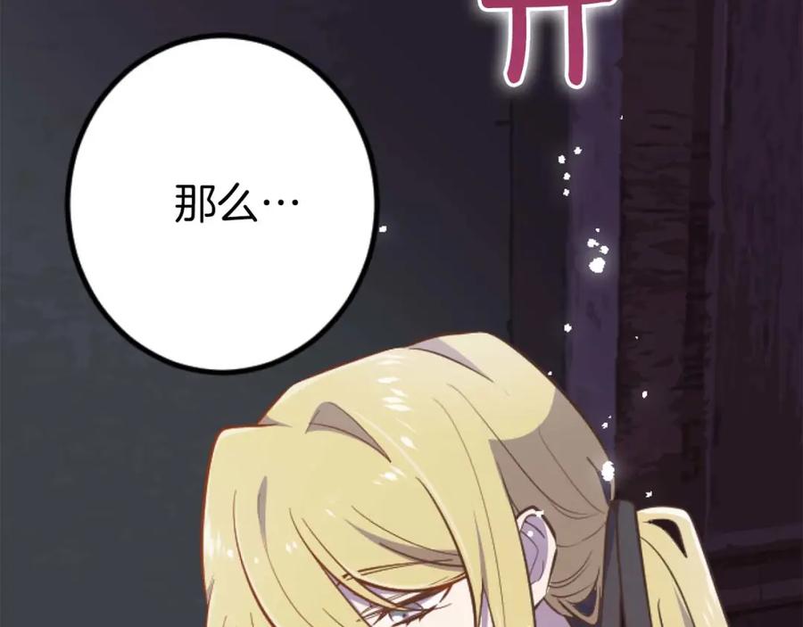 《狂爱和纯爱》第18话 找到你了 第164页
