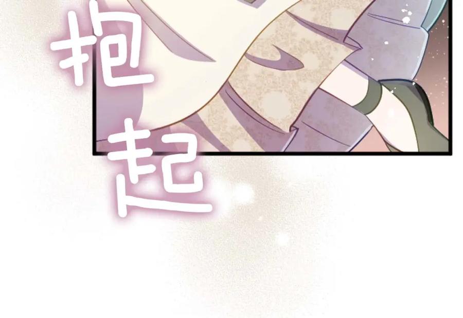 《狂爱和纯爱》第18话 找到你了 第40页