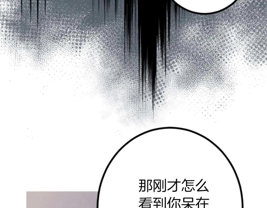 《狂爱和纯爱》第18话 找到你了 第76页